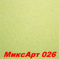 Декоративная штукатурка Микс Арт (MIXART) 026 SILK PLASTER