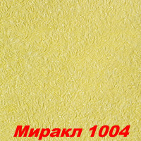 Жидкие обои Миракл 1004  Декоративная штукатурка SILK PLASTER
