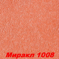 Жидкие обои Миракл 1008  Декоративная штукатурка SILK PLASTER
