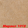 Жидкие обои Миракл 1039  Декоративная штукатурка SILK PLASTER