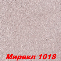 Жидкие обои Миракл 1018  Декоративная штукатурка SILK PLASTER