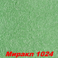 Жидкие обои Миракл 1024  Декоративная штукатурка SILK PLASTER