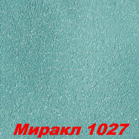 Жидкие обои Миракл 1027  Декоративная штукатурка SILK PLASTER