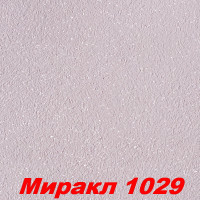 Жидкие обои Миракл 1029  Декоративная штукатурка SILK PLASTER