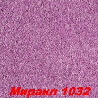 Жидкие обои Миракл 1032  Декоративная штукатурка SILK PLASTER