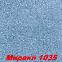 Жидкие обои Миракл 1035 Декоративная штукатурка SILK PLASTER