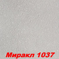 Жидкие обои Миракл 1037  Декоративная штукатурка SILK PLASTER