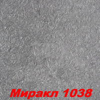 Жидкие обои Миракл 1038  Декоративная штукатурка SILK PLASTER