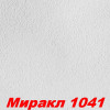 Жидкие обои Миракл 1018  Декоративная штукатурка SILK PLASTER