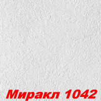 Жидкие обои Миракл 1042  Декоративная штукатурка SILK PLASTER