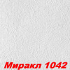 Жидкие обои Миракл 1039  Декоративная штукатурка SILK PLASTER