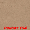 Жидкие обои Рекоат 152 Декоративная штукатурка SILK PLASTER