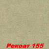 Жидкие обои Рекоат 152 Декоративная штукатурка SILK PLASTER
