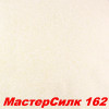 Жидкие обои Мастер Силк 168  Шёлковая декоративная штукатурка SILK PLASTER