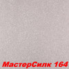 Жидкие обои Мастер Силк 168  Шёлковая декоративная штукатурка SILK PLASTER