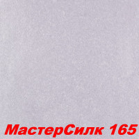 Жидкие обои Мастер Силк 165  Шёлковая декоративная штукатурка SILK PLASTER