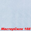 Жидкие обои Мастер Силк 168  Шёлковая декоративная штукатурка SILK PLASTER