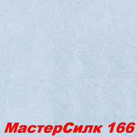 Жидкие обои Мастер Силк 166  Шёлковая декоративная штукатурка SILK PLASTER