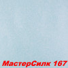 Жидкие обои Мастер Силк 168  Шёлковая декоративная штукатурка SILK PLASTER