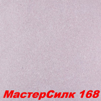 Жидкие обои Мастер Силк 168  Шёлковая декоративная штукатурка SILK PLASTER