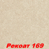 Жидкие обои Рекоат 172 Декоративная штукатурка SILK PLASTER