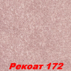 Жидкие обои Рекоат-3 169 Декоративная штукатурка SILK PLASTER