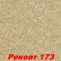 Жидкие обои Рекоат 173 Декоративная штукатурка SILK PLASTER