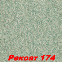 Жидкие обои Рекоат 174 Декоративная штукатурка SILK PLASTER