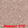 Жидкие обои Рекоат 172 Декоративная штукатурка SILK PLASTER