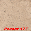 Жидкие обои Рекоат 185 Декоративная штукатурка SILK PLASTER