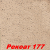 Жидкие обои Рекоат-2 187 Декоративная штукатурка SILK PLASTER