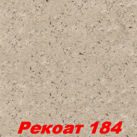 Жидкие обои Рекоат 184 Декоративная штукатурка SILK PLASTER