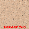 Жидкие обои Рекоат-2 187 Декоративная штукатурка SILK PLASTER