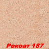 Жидкие обои Рекоат-2 187 Декоративная штукатурка SILK PLASTER