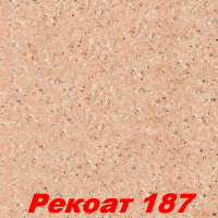 Жидкие обои Рекоат 187 Декоративная штукатурка SILK PLASTER