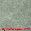 Жидкие обои Арт Дизайн 266 Шёлковая декоративная штукатурка SILK PLASTER