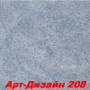 Жидкие обои Арт Дизайн 215 Шёлковая декоративная штукатурка SILK PLASTER