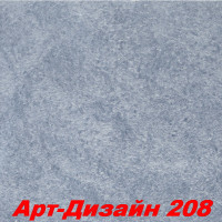 Жидкие обои Арт Дизайн 208 Шёлковая декоративная штукатурка SILK PLASTER