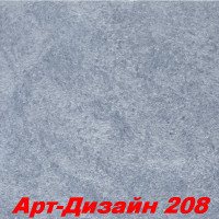 Жидкие обои Арт Дизайн 208 Шёлковая декоративная штукатурка SILK PLASTER
