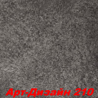 Жидкие обои Арт Дизайн 210 Шёлковая декоративная штукатурка SILK PLASTER