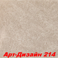 Жидкие обои Арт Дизайн 214 Шёлковая декоративная штукатурка SILK PLASTER
