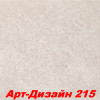 Жидкие обои Арт Дизайн 215 Шёлковая декоративная штукатурка SILK PLASTER