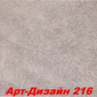 Жидкие обои Арт Дизайн 216 Шёлковая декоративная штукатурка SILK PLASTER