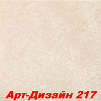Жидкие обои Арт Дизайн 217 Шёлковая декоративная штукатурка SILK PLASTER