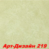 Жидкие обои Арт Дизайн 215 Шёлковая декоративная штукатурка SILK PLASTER