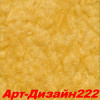 Жидкие обои Арт Дизайн 215 Шёлковая декоративная штукатурка SILK PLASTER