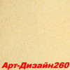 Жидкие обои Арт Дизайн 215 Шёлковая декоративная штукатурка SILK PLASTER