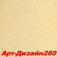 Жидкие обои Арт Дизайн 260 Шёлковая декоративная штукатурка SILK PLASTER