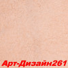 Жидкие обои Арт Дизайн 215 Шёлковая декоративная штукатурка SILK PLASTER