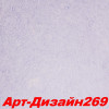 Жидкие обои Арт Дизайн 215 Шёлковая декоративная штукатурка SILK PLASTER